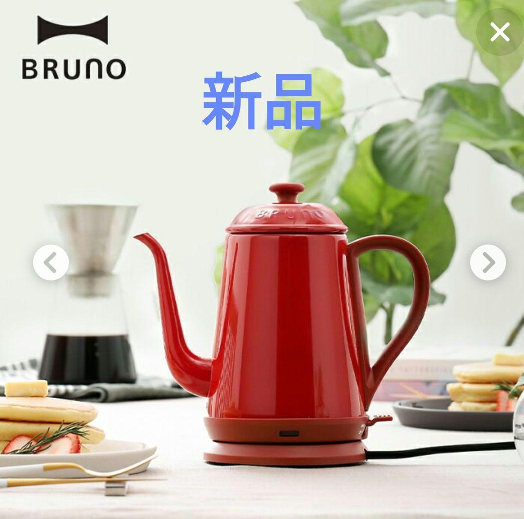 ブルーノ　ステンレスデイリーケトル　レッド