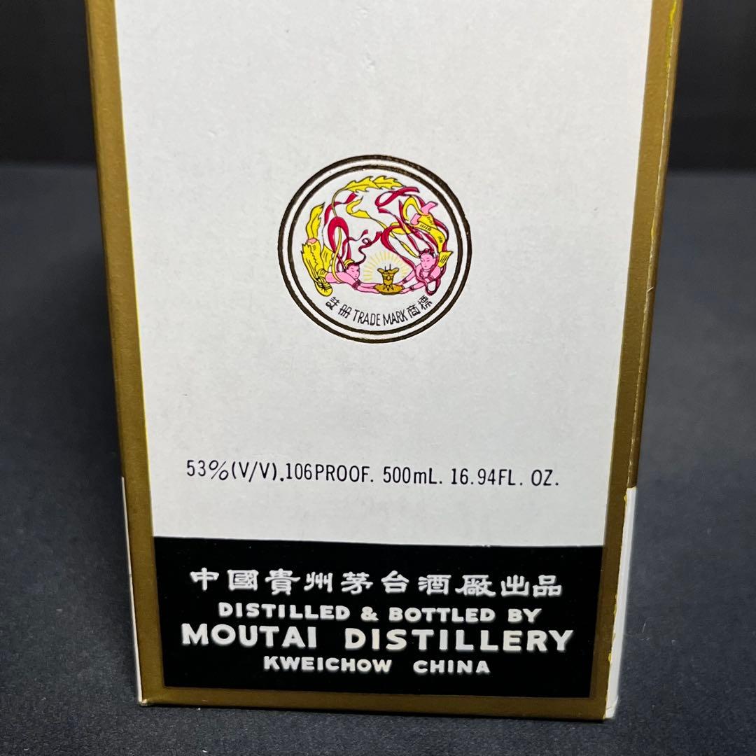 【未開栓】貴州茅台酒 1994年 天女ラベル 53% 500ml 総重量996g