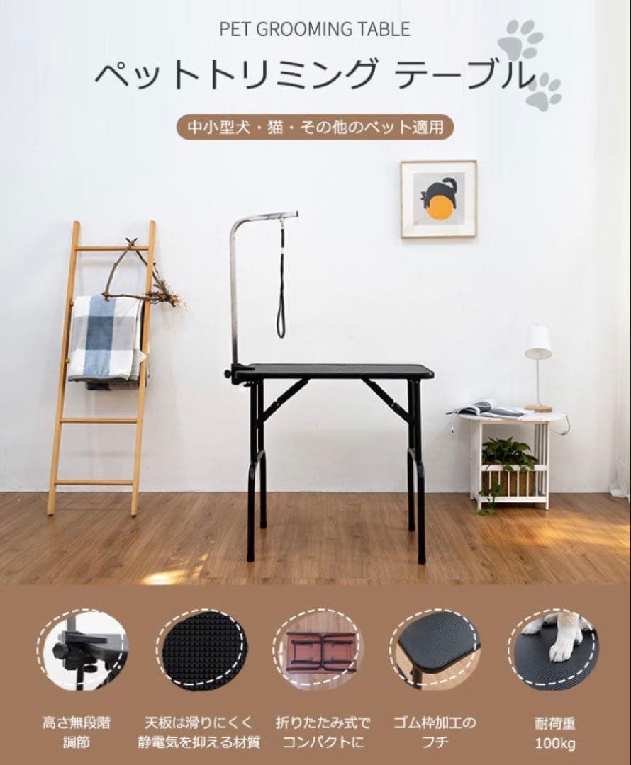 トリミングテーブル　トリミング用品　ブルー×ブラック　トリミング