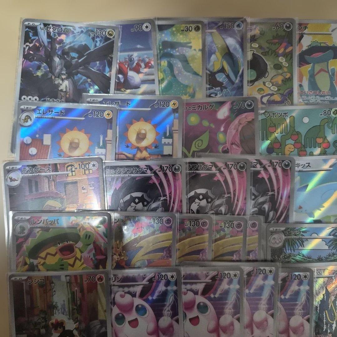 Nのゼクロムar他ポケモンカードar60枚まとめ売り