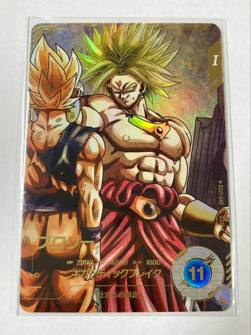 ドラゴンボール スーパーダイバーズ1弾 ブロリー パラレル
