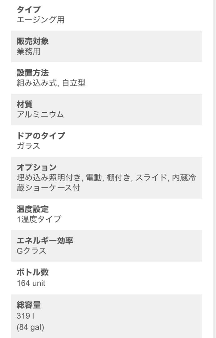 EUROCAVE エージング用ワインセラー V-259V3