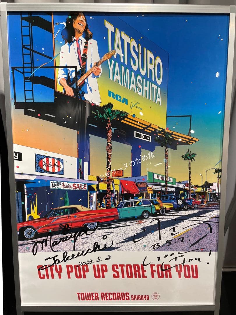 【新品・未開封】ポスター2枚セット 山下達郎 タワレコ限定 ＆ RCA 鈴木英人