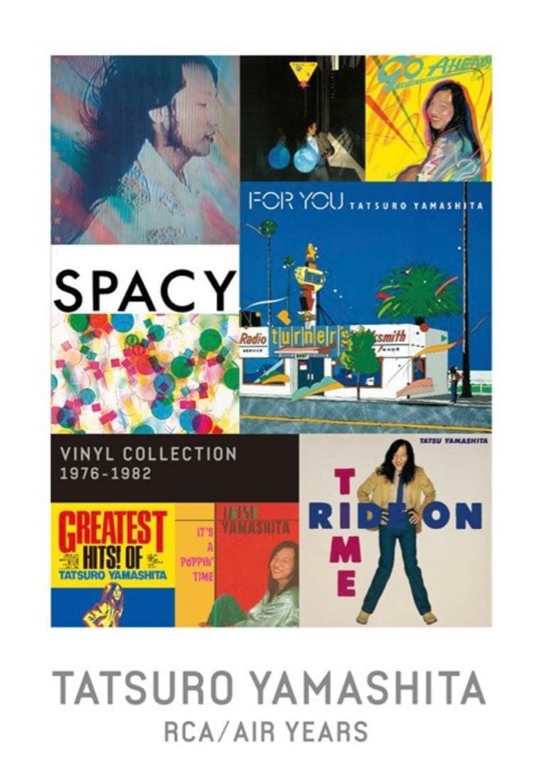 【新品・未開封】ポスター2枚セット 山下達郎 タワレコ限定 ＆ RCA 鈴木英人