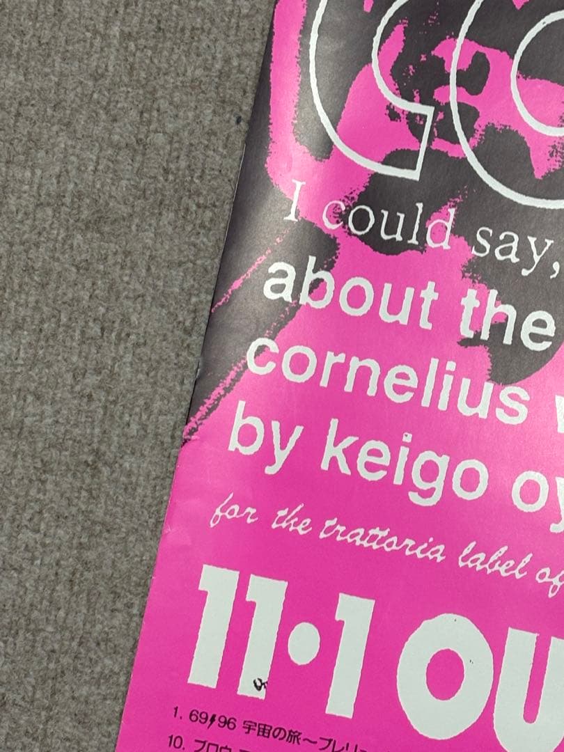 貴重✨95年当時物 CORNELIUS \"69/96\" ポスター 非売品