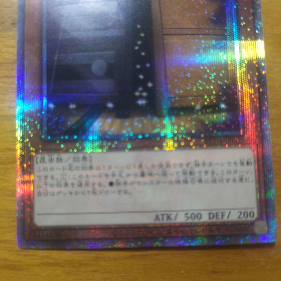 遊戯王 レアコレ 増殖するG 25thシークレット