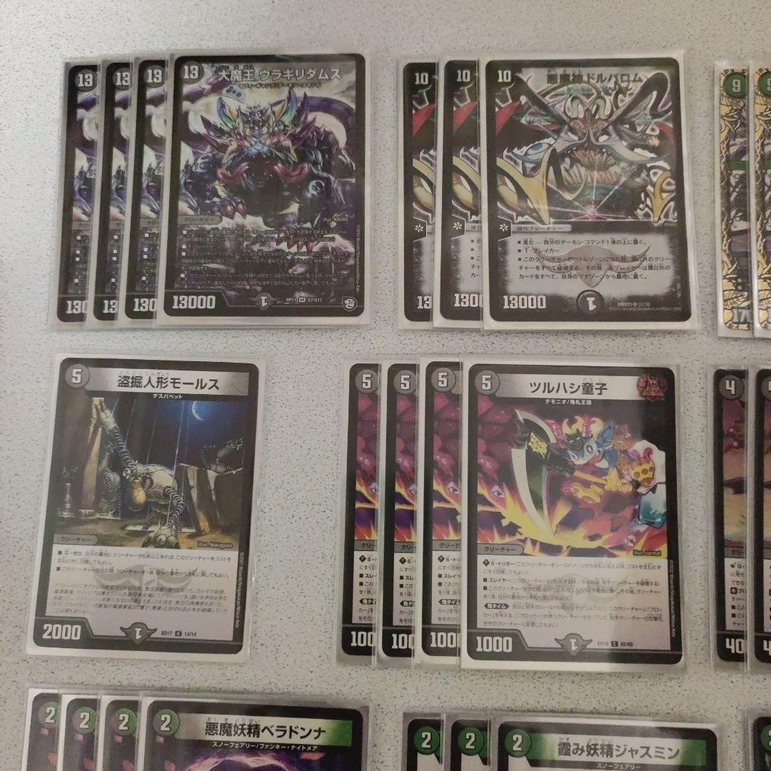 デュエル・マスターズ　黒緑ウラギリダムス デッキ