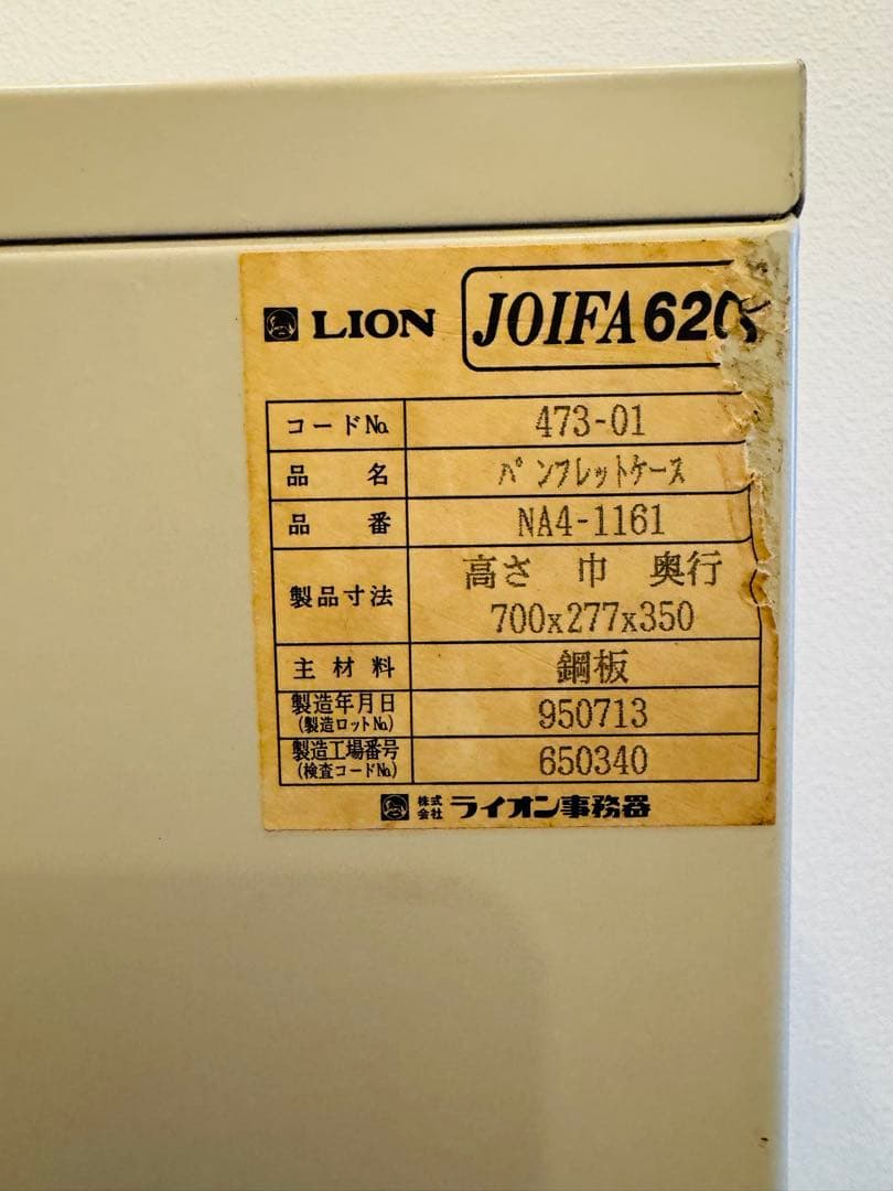 LION ライオン事務器 パンフレットケース NA4-1161