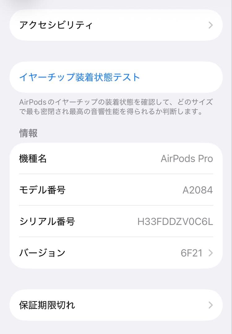 Apple AirPods Pro第2世代 Lightning