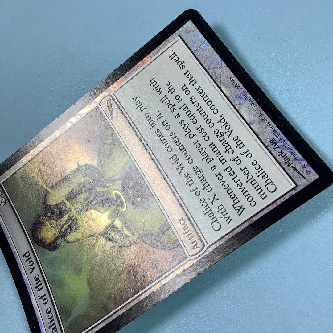 虚空の杯/Chalice of the Void MRD英語foil