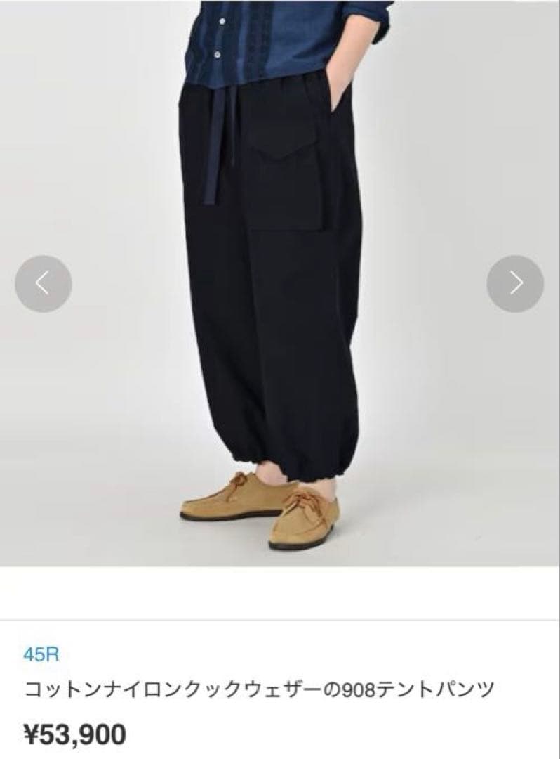 ★45r★ コットンナイロンクックウェザーの908テントパンツ