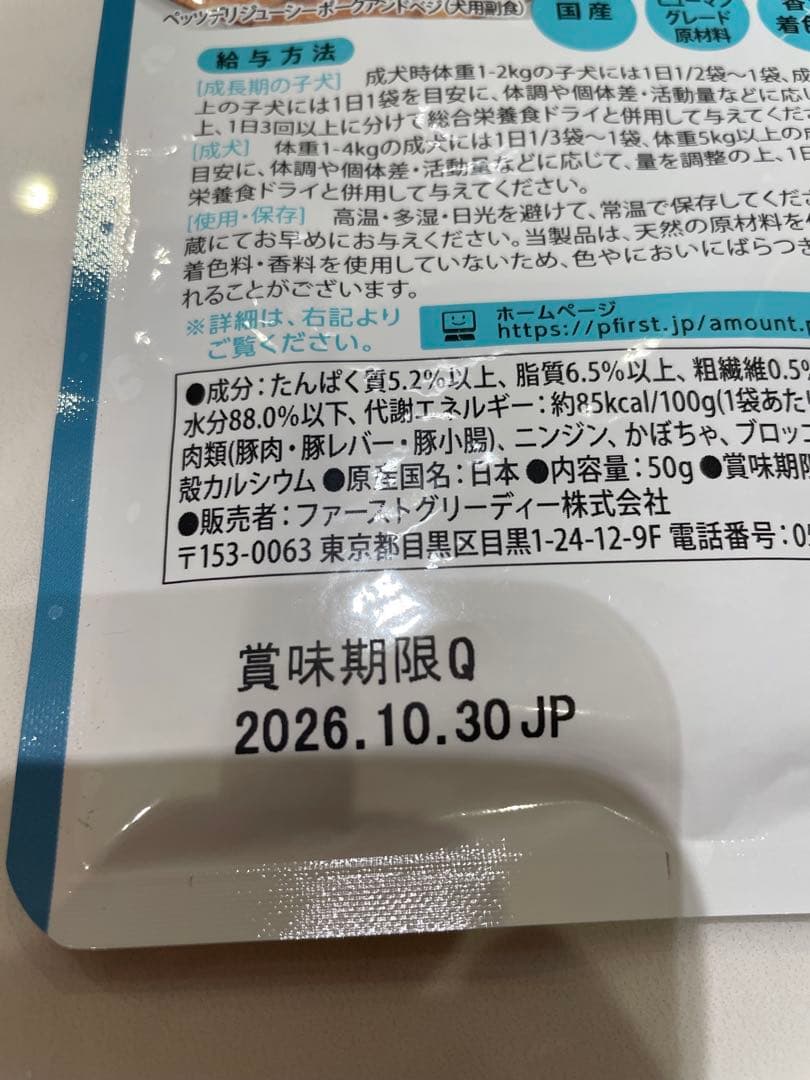 JUICY PORK&VEGGIES 50g×12袋×3箱、6袋
