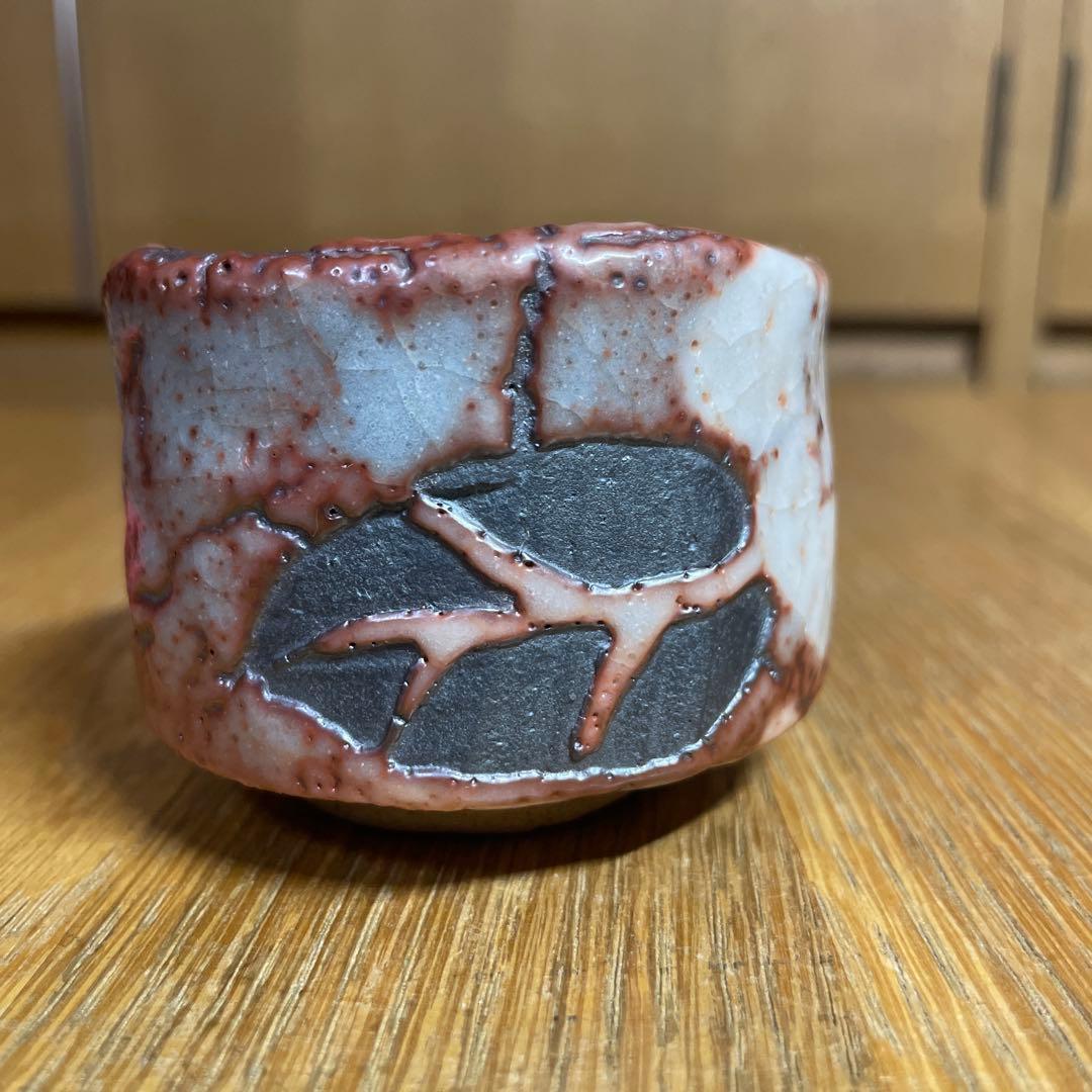 奥磯栄麓　鼠志野椿文ぐい呑　箱なし