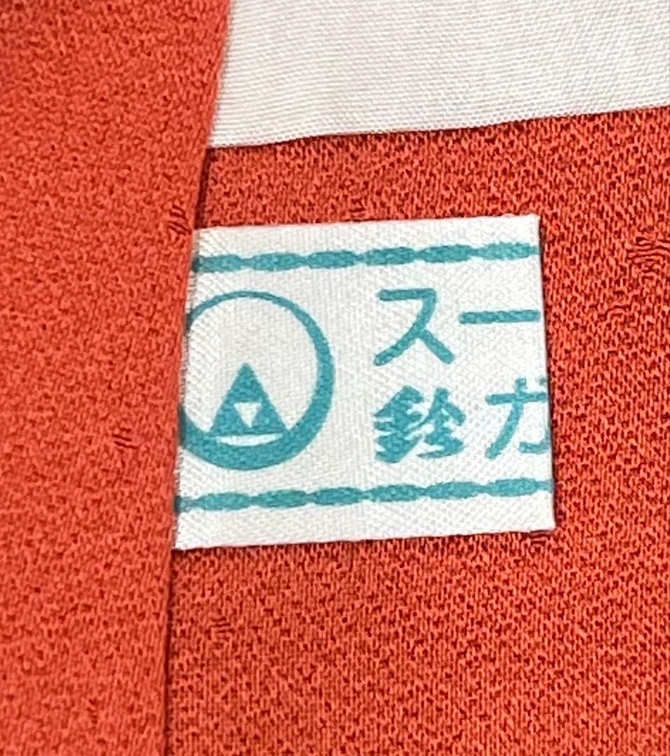 振り袖　フルセット　長襦袢付　金彩加工　刺繍入り　成人式　襟裏、右肩難あり631