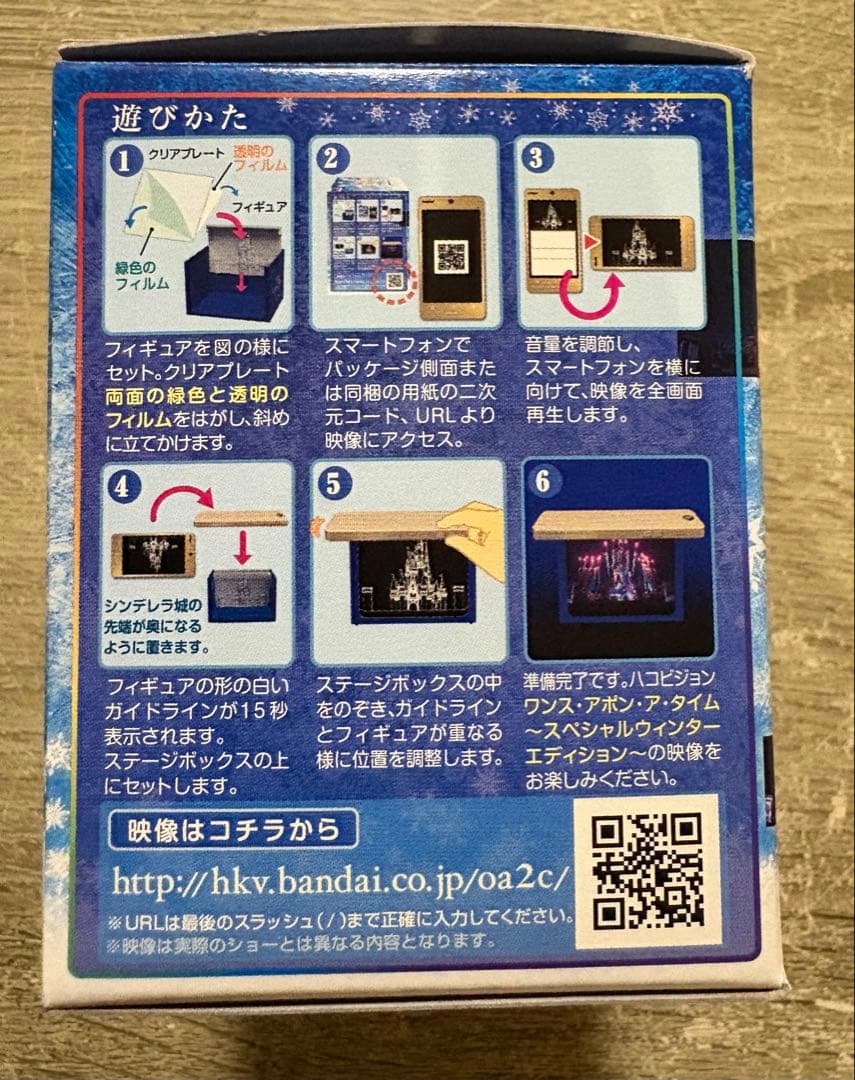 Once Upon a Time スペシャルウィンターエディション