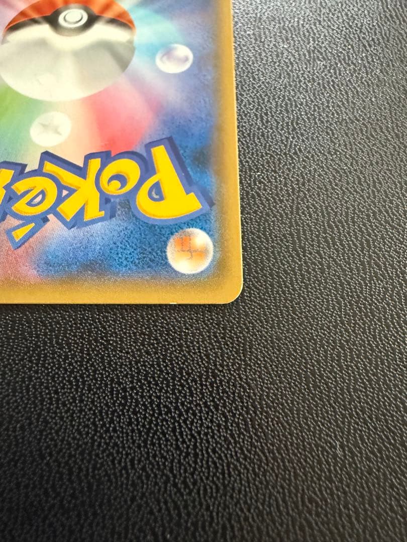 ヨコハマのピカチュウ　プロモ　282/SM-P