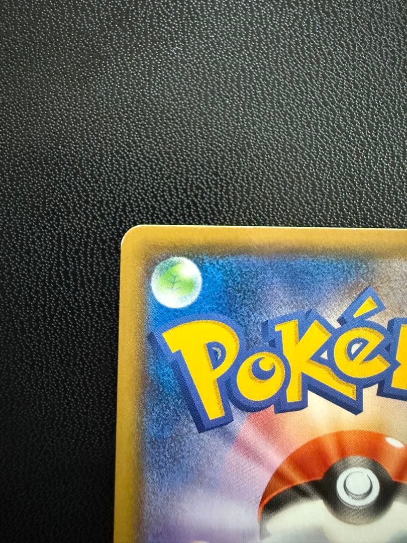 ヨコハマのピカチュウ　プロモ　282/SM-P