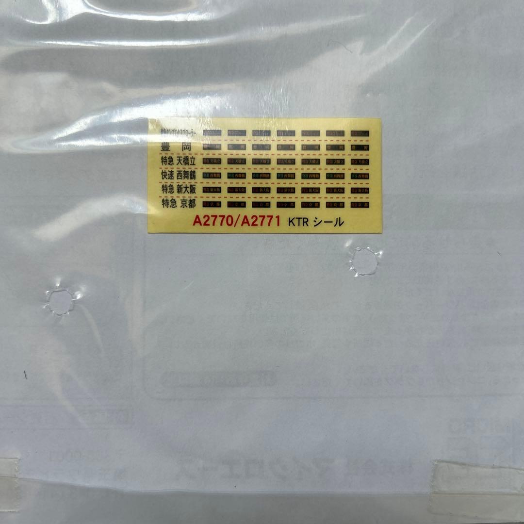 k*i様 MICRO ACE タンゴエクスプローラ 改造後 3両セット