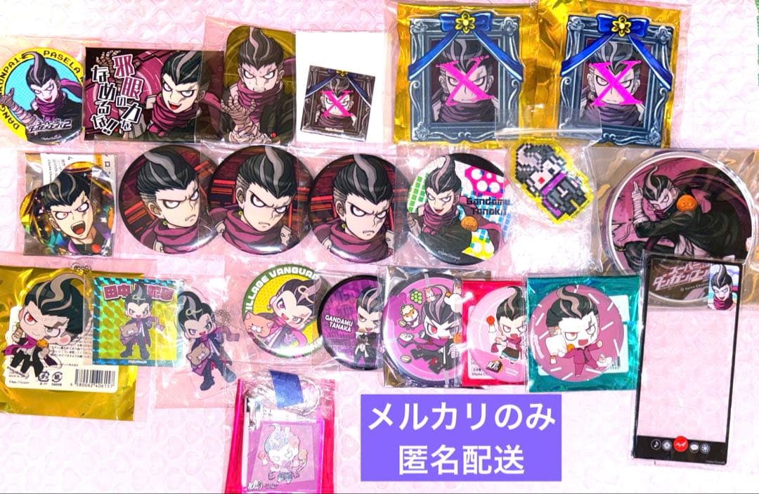 ダンガンロンパ 田中眼蛇夢　まとめ売り　23点セット