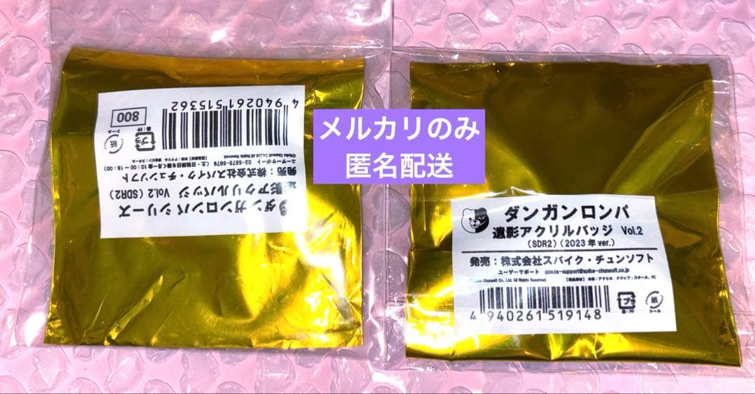 ダンガンロンパ 田中眼蛇夢　まとめ売り　23点セット