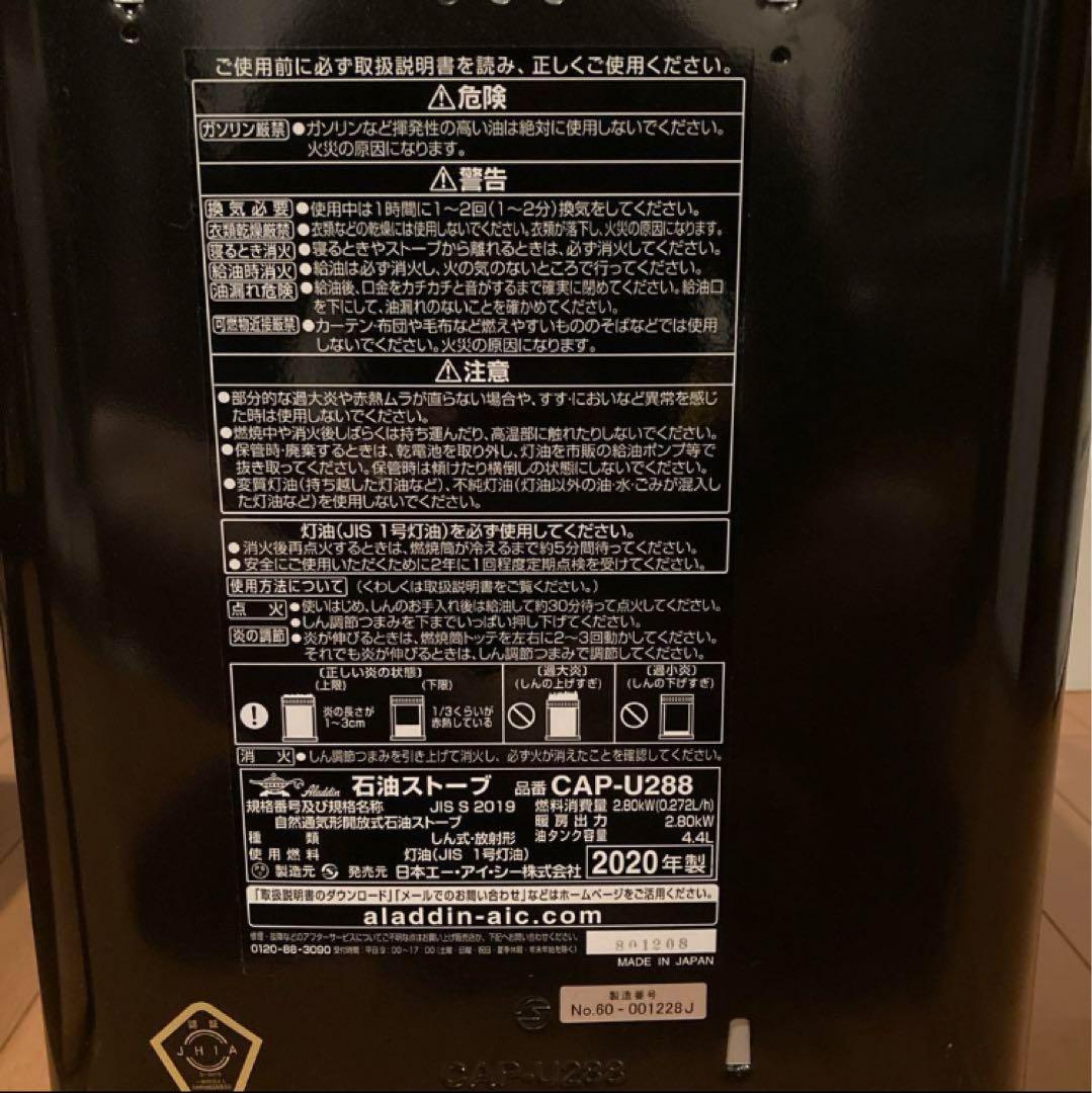 Aladdin × BEAMS 別注 石油ストーブ 反射式 マットブラック