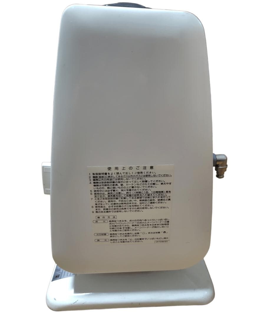 リンナイ ガス赤外線ストーブ R-613PMSⅢ-301 都市ガス 12A13A