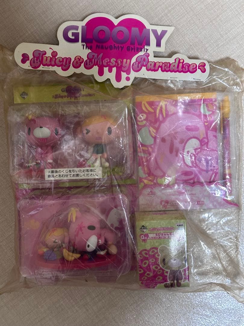 【未開封】 「一番くじ いたずらぐまのグル～ミ～ 」 4点セット