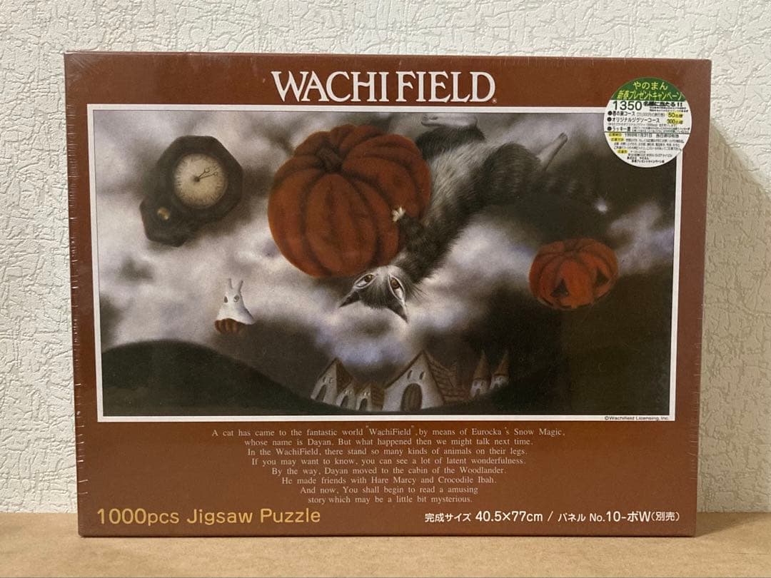 レア WACHIFIELD わちふぃーるど ハロウィーンの夜 1000ピース
