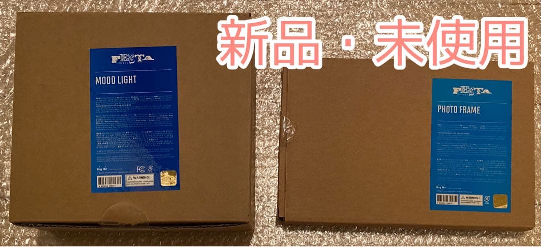 BTS 2020 FESTA フォトフレーム  ムードライト 新品未使用