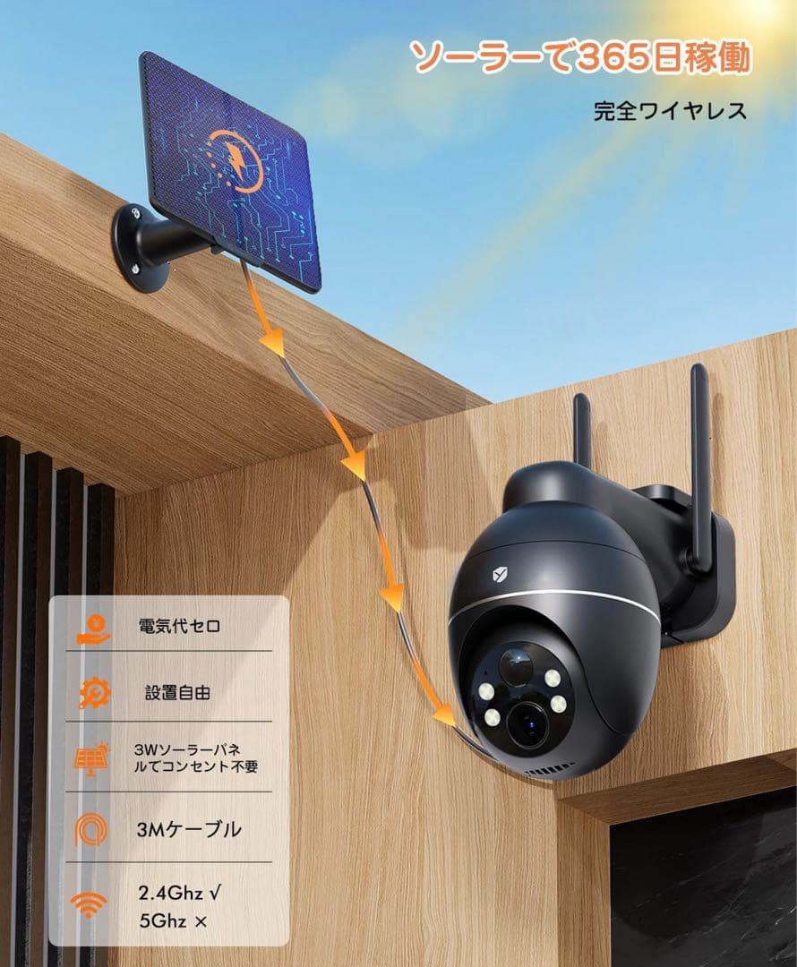 800万画素 4K ソーラーパネル防犯カメラ屋外 監視カメラ 屋外 ワイヤレス