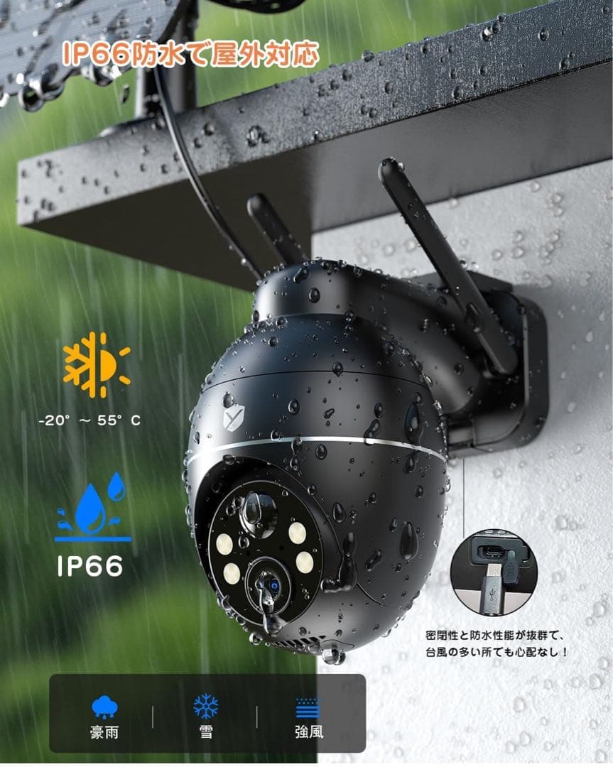 800万画素 4K ソーラーパネル防犯カメラ屋外 監視カメラ 屋外 ワイヤレス