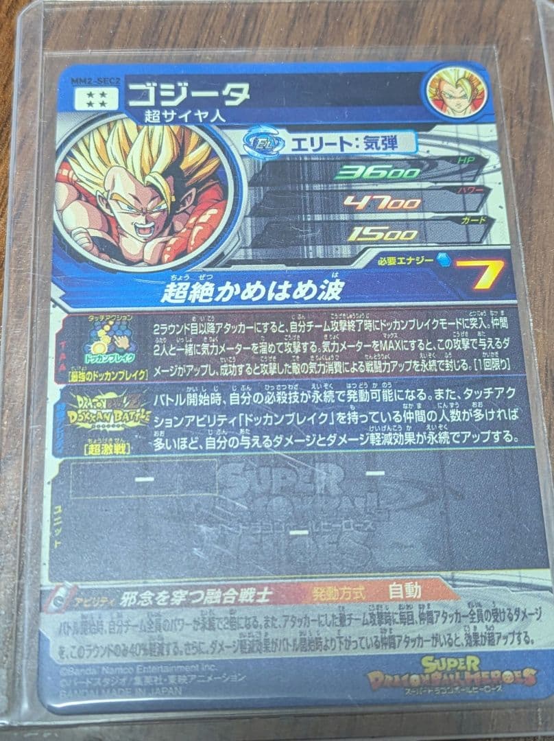 ドラゴンボールヒーローズ 21枚セット今だけ値下げ