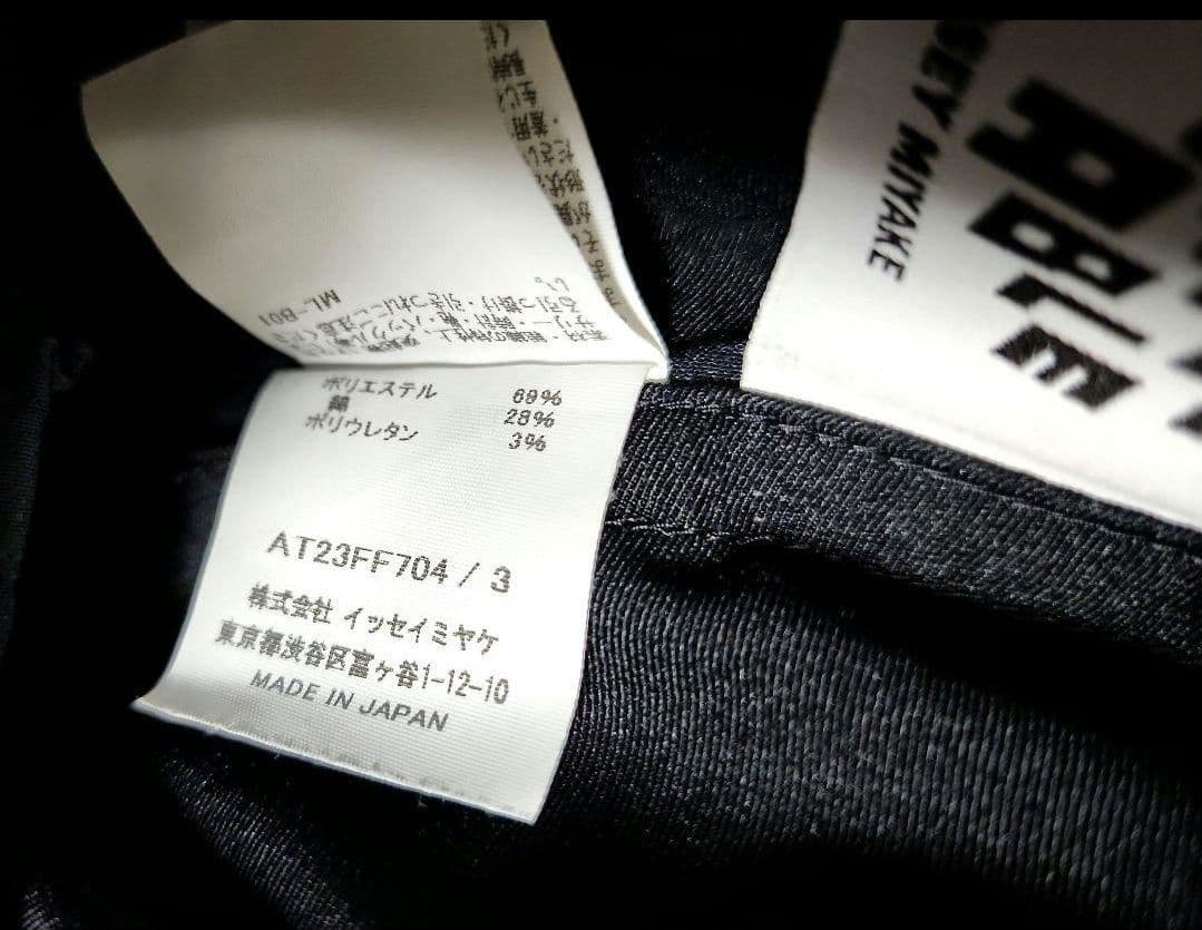 美品A-POC ABLE イッセイミヤケ　スチーム　3　 サルエルパンツ