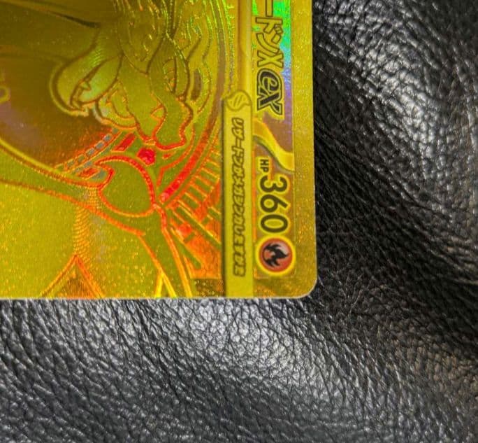 メガリザードンX ex mur インフェルノX