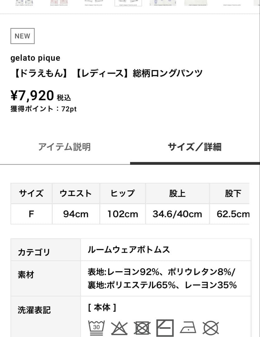 ジェラピケ　ドラえもん　ベビモコジャガードプルオーバー　パンツ2つ　計3点