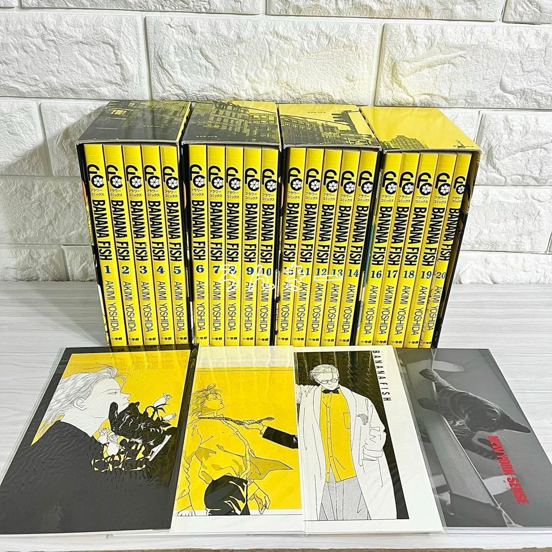 【匿名配送】BANANAFISH 吉田秋生 復刻版BOX 全巻セット【送料無料】