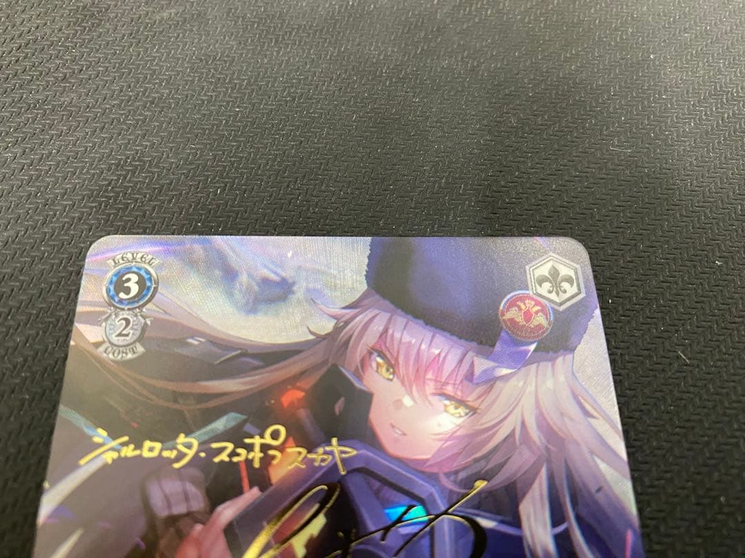 WS 逆境に咲く華 シャルロッタ・スコポフスカヤ SP サイン