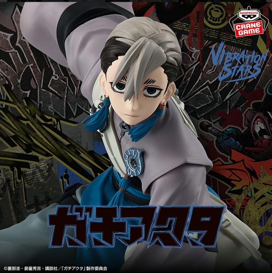 ガチアクタ VIBRATION STARS 全種 【新品未開封】