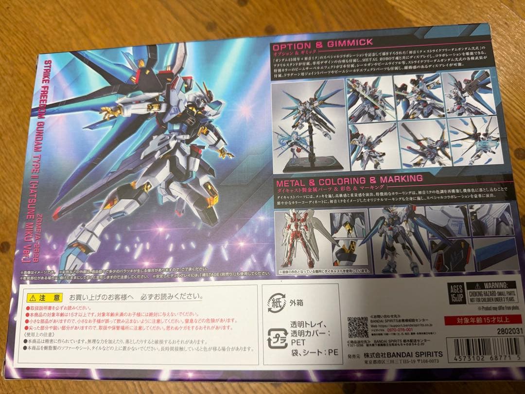 L ROBOT魂 ストライクフリーダムガンダム弐式 初音ミク Ver