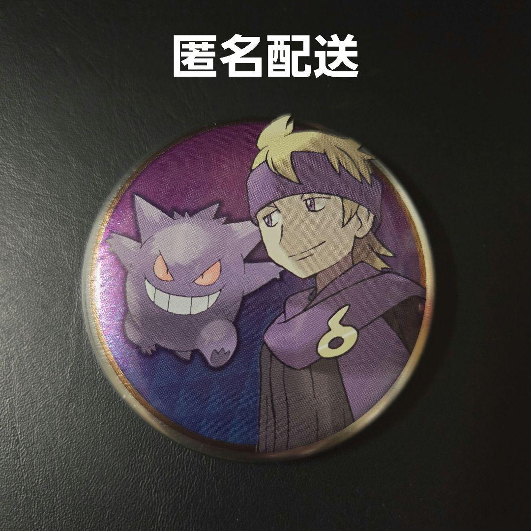 缶バッジコレクション マツバ＆ゲンガー ポケモン