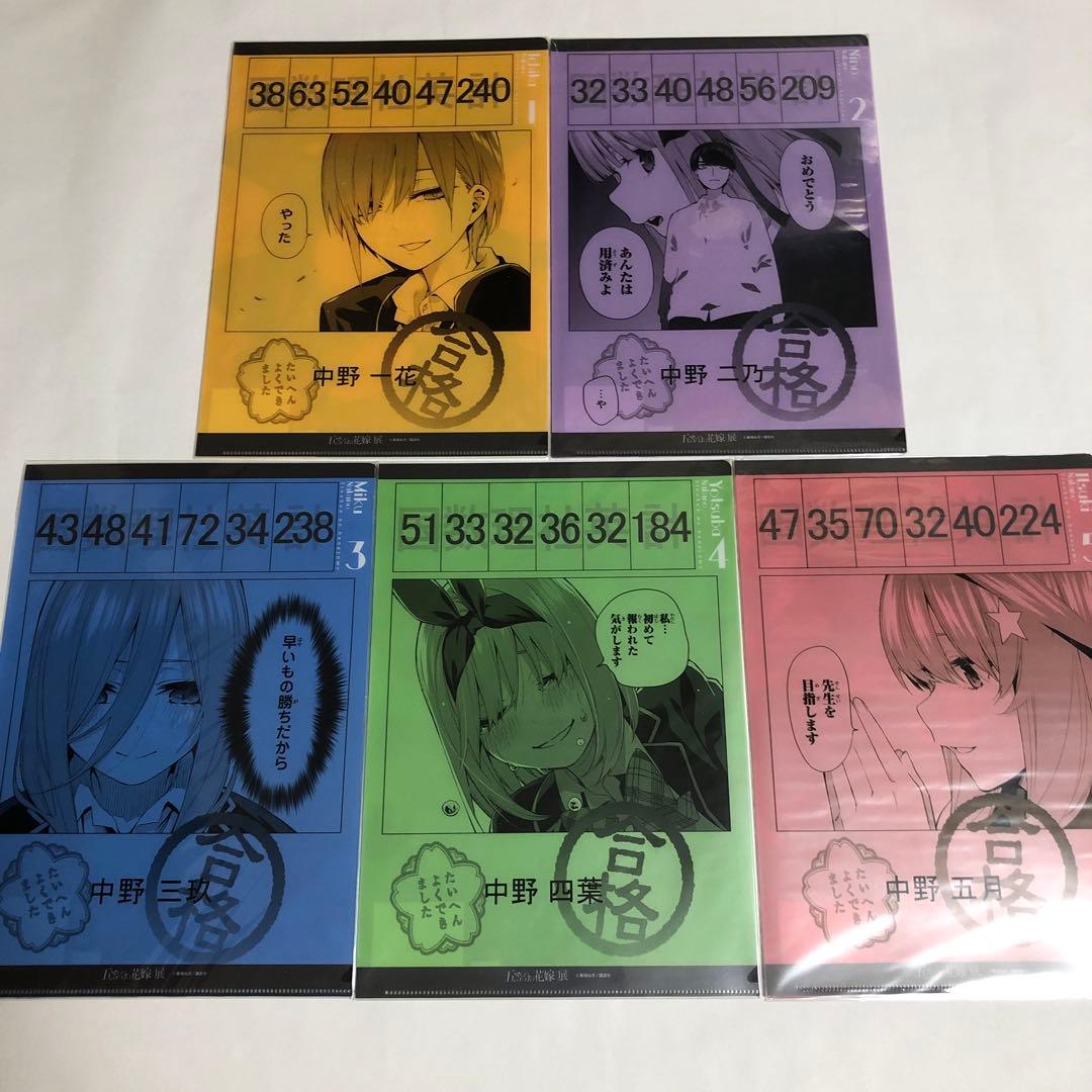 五等分の花嫁　一花　二乃　三玖　四葉　五月　花嫁展　原画　クリアファイル