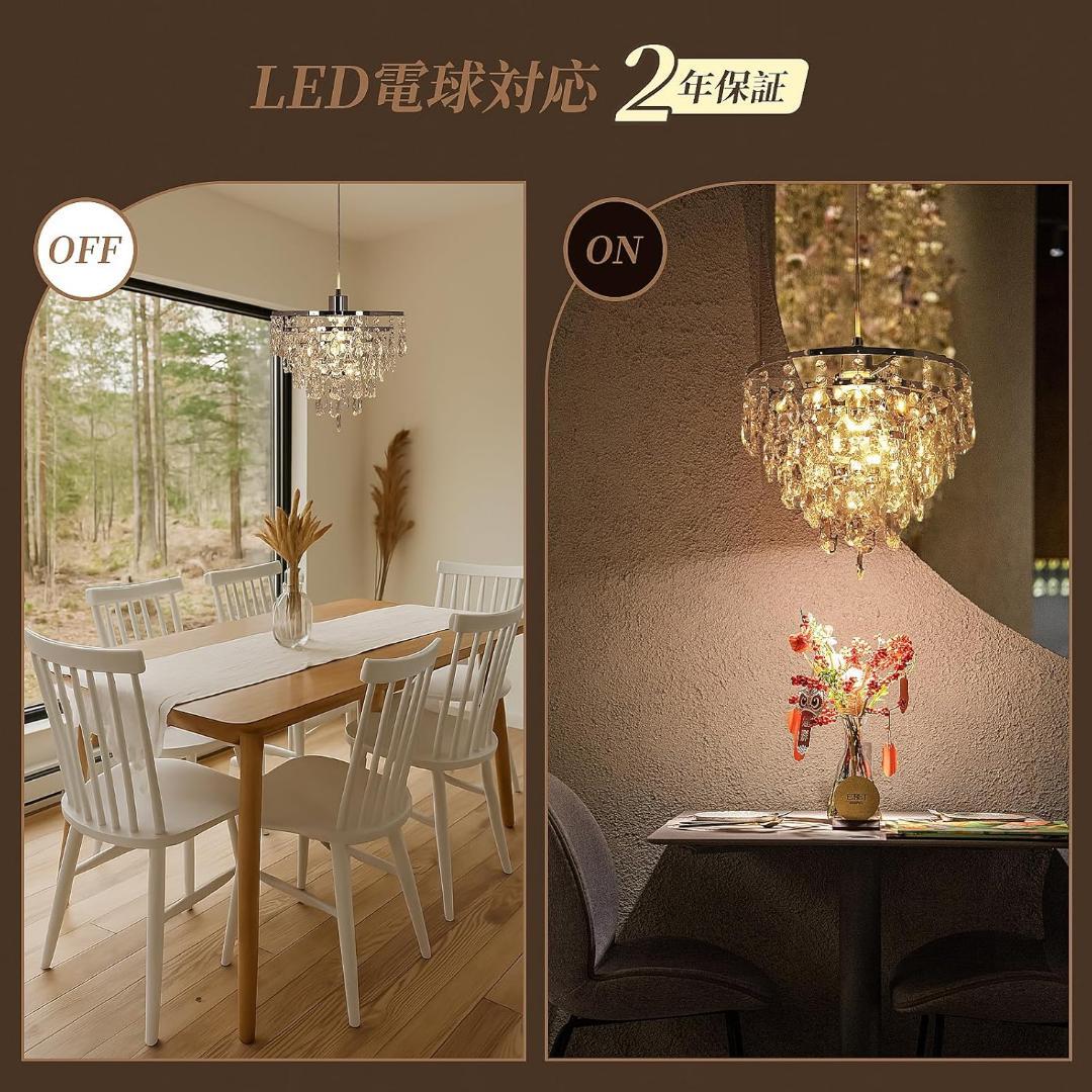 【M2277-93-66】シャンデリア クリスタル 照明器具 リビング 天井照明