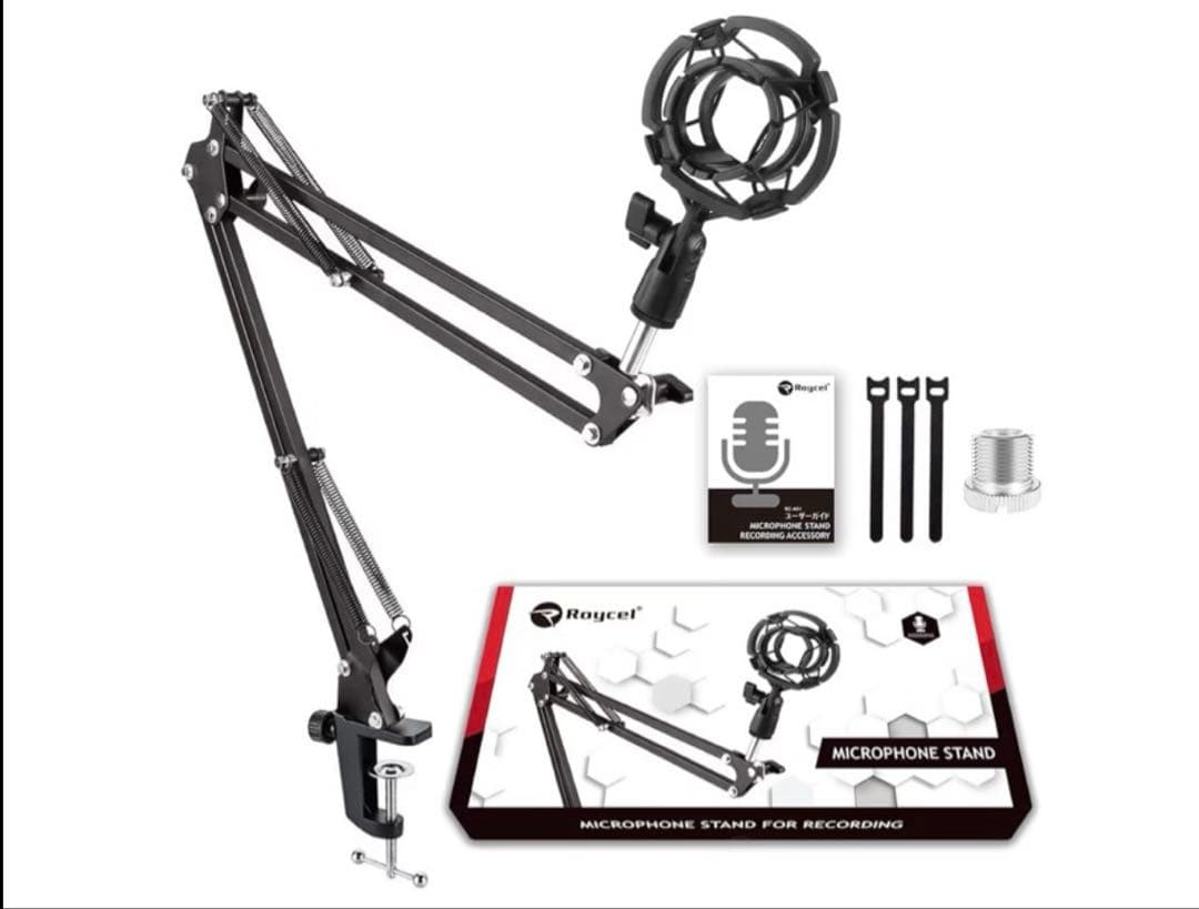 【moc様】HYPERX マイクアームとマイクセット