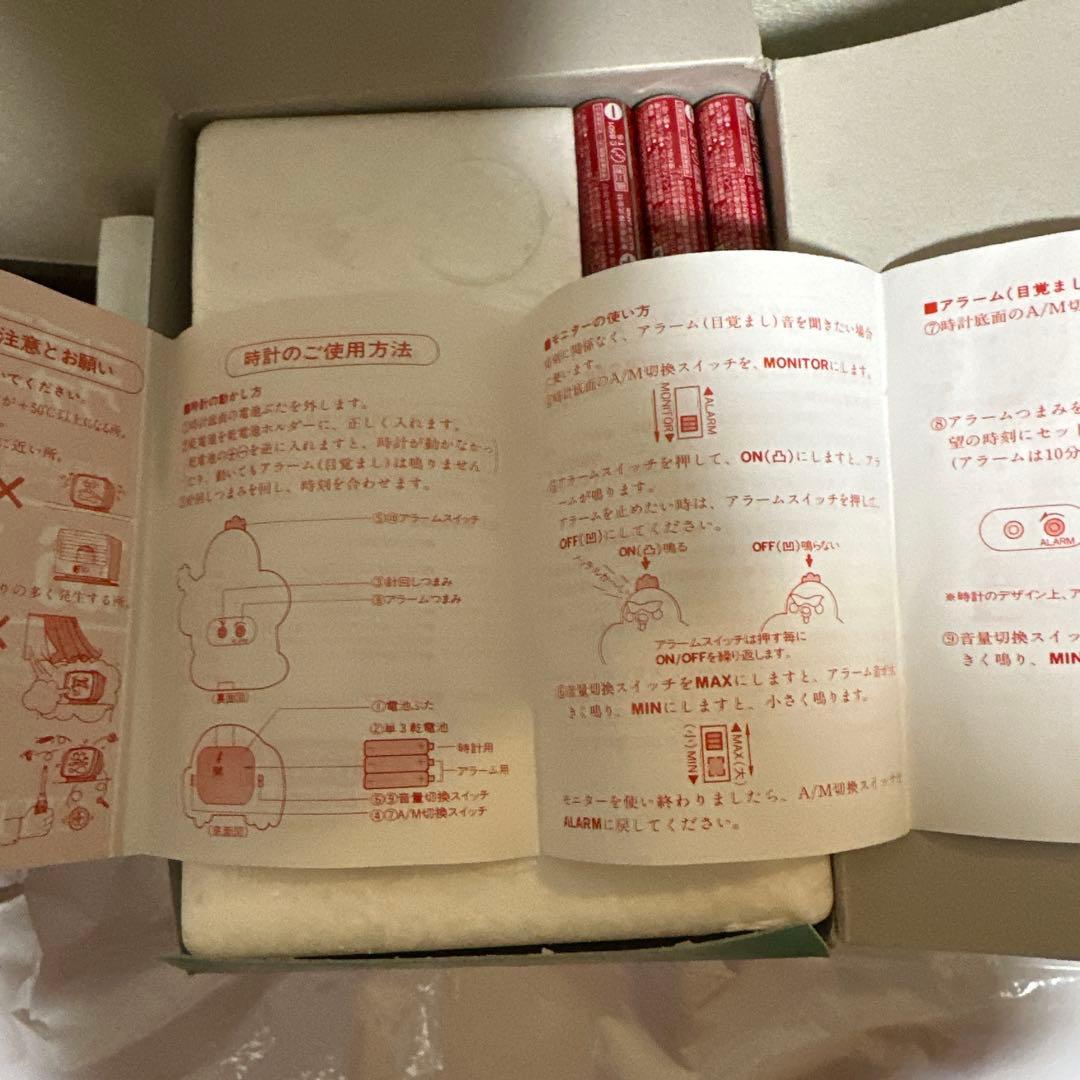 は*き様 THE昭和の目覚まし時計！エレキドリがギターとお喋りであなたを起こして