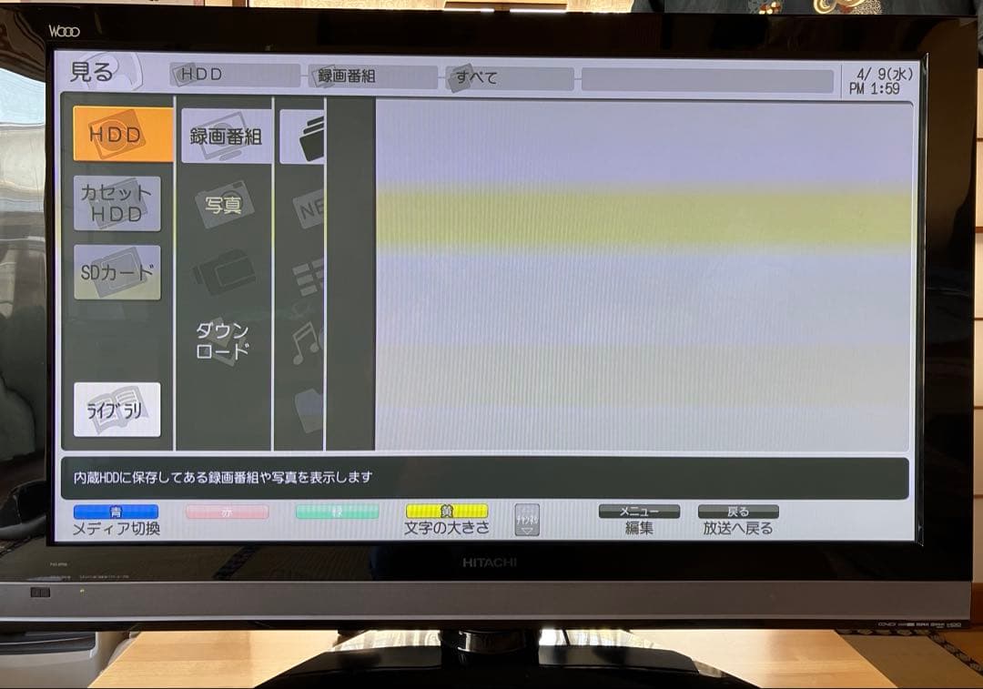 HITACHI P42-XP05 Wooo 42インチテレビ