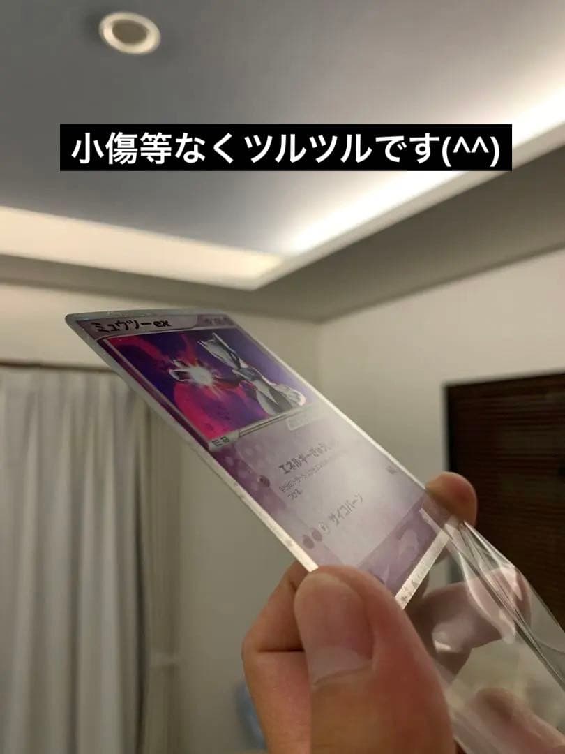 ミュウツーex（美品）026/055