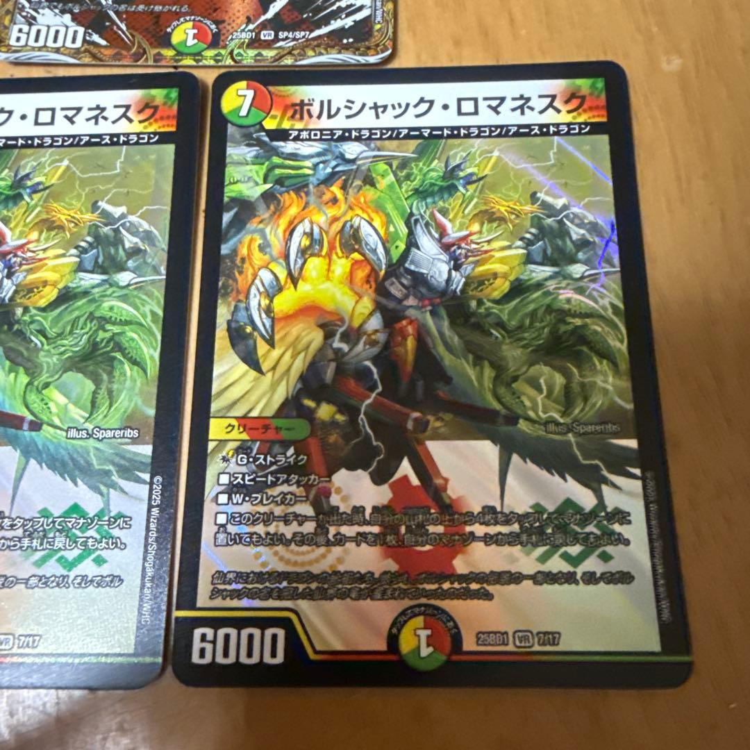 【TUSNAMI】ボルシャック・ロマネスク ホロカード 3枚セット