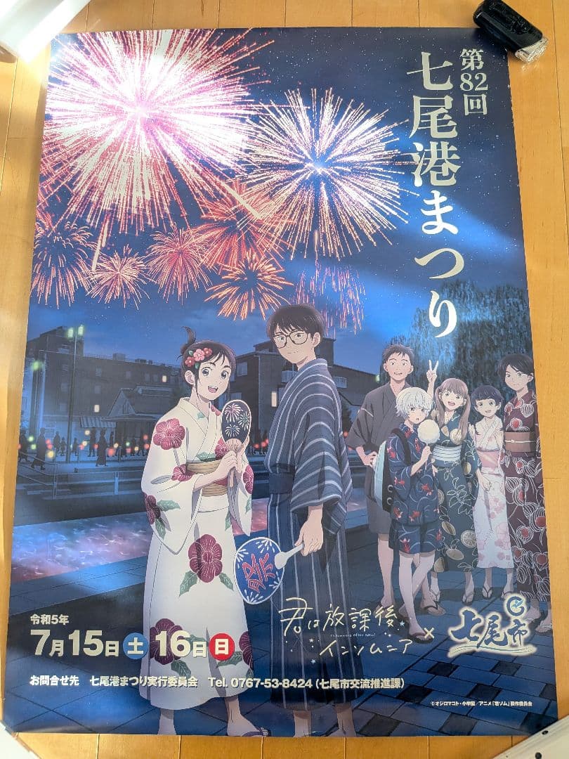 君は放課後インソムニア ポスター