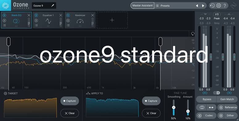 Ozone 9 Standard マスタリングプラグイン