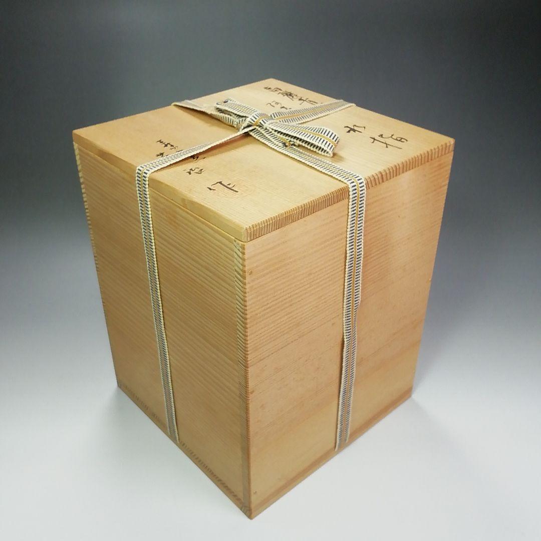 Ｓ４０１　水指　『高麗青磁　阿古陀形』『寿づか焼　清宝窯』『石崎英治作』　共箱